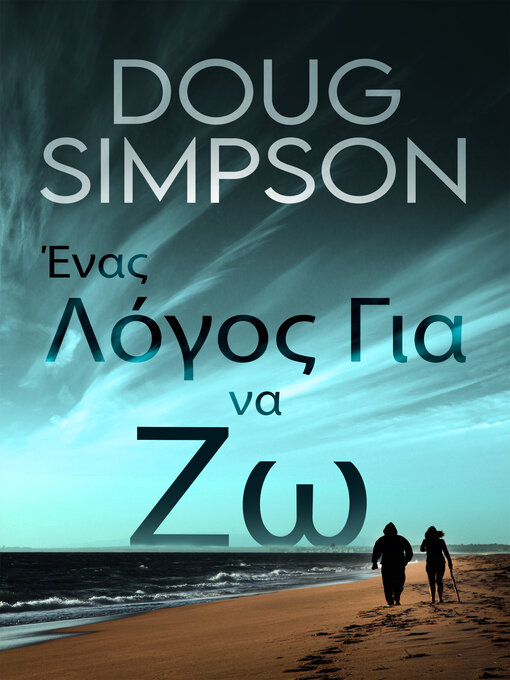 Title details for Ένας Λόγος Για να Ζω by Doug Simpson - Available